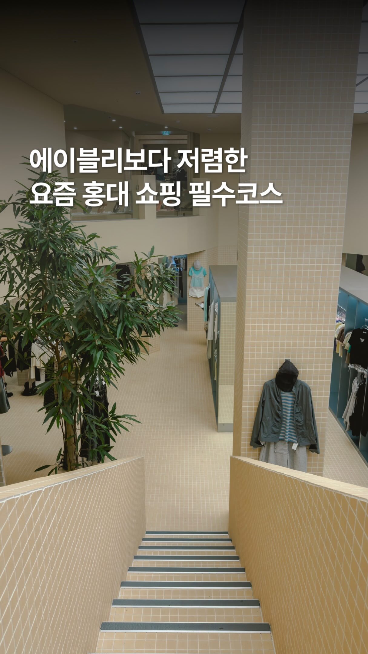 1 Shops in Seoul