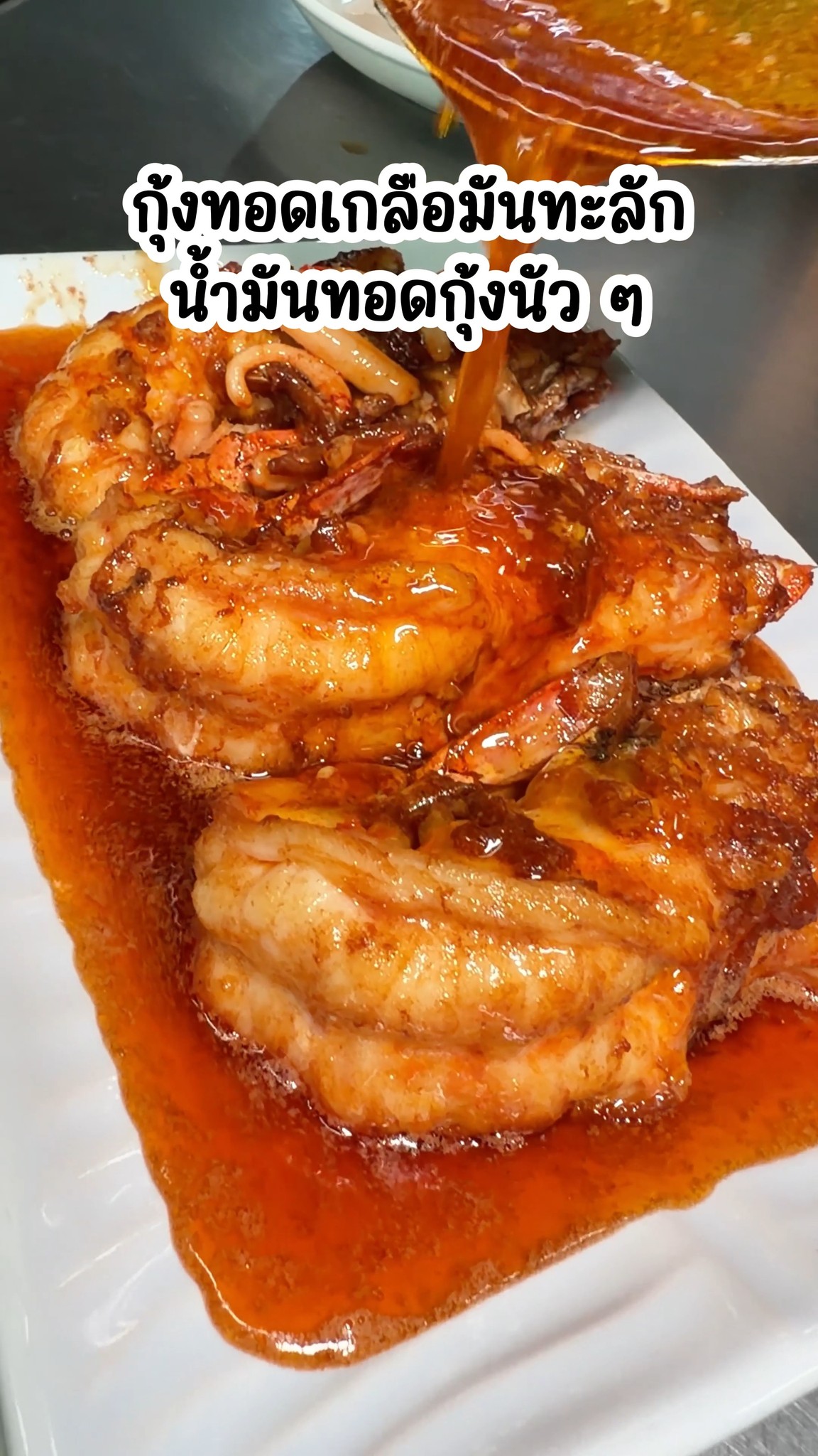 Mae La Kitchen's Shrimp Dishes and More