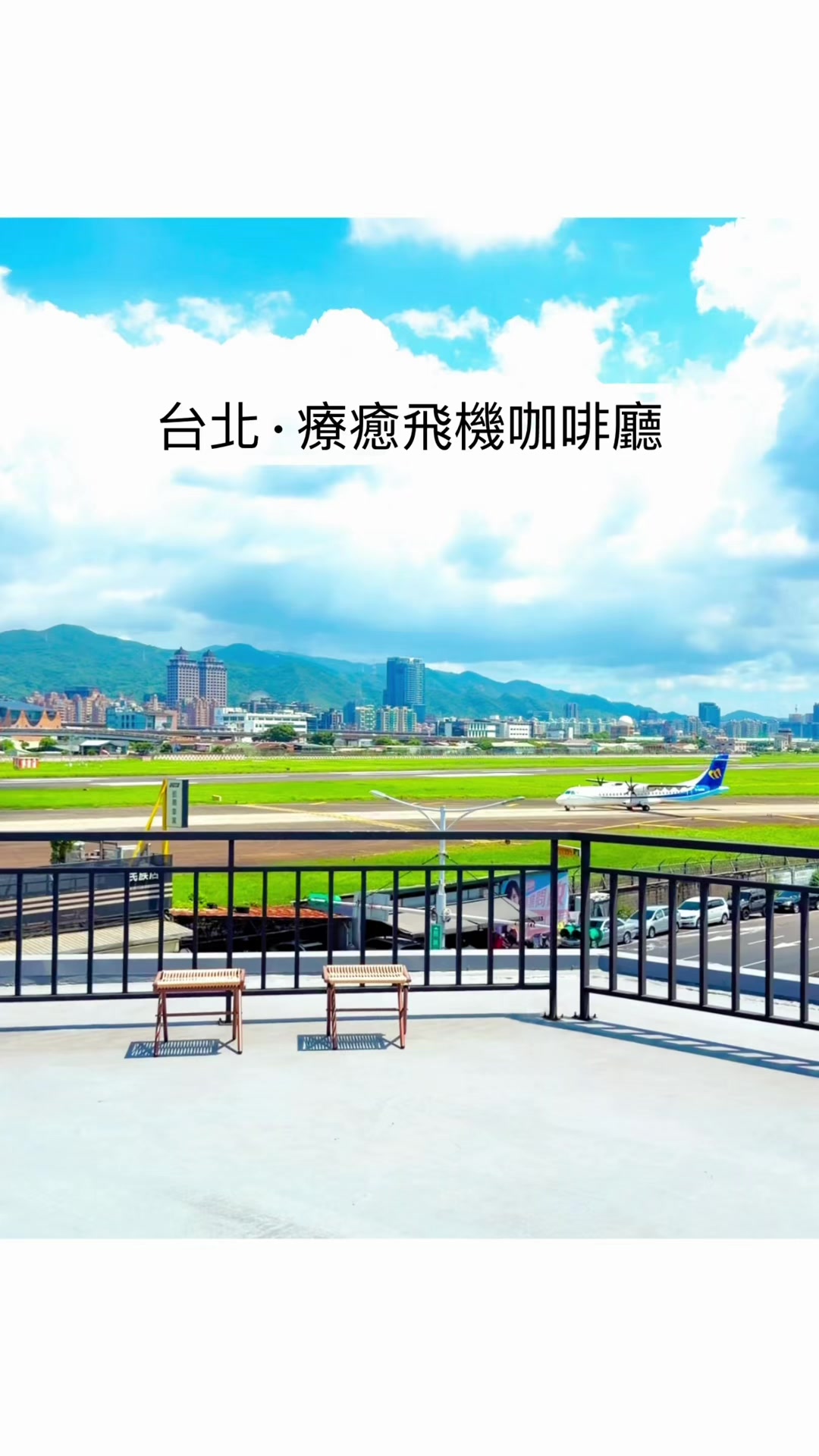 Plane Watching Cafes Near Taipei Songshan Airport