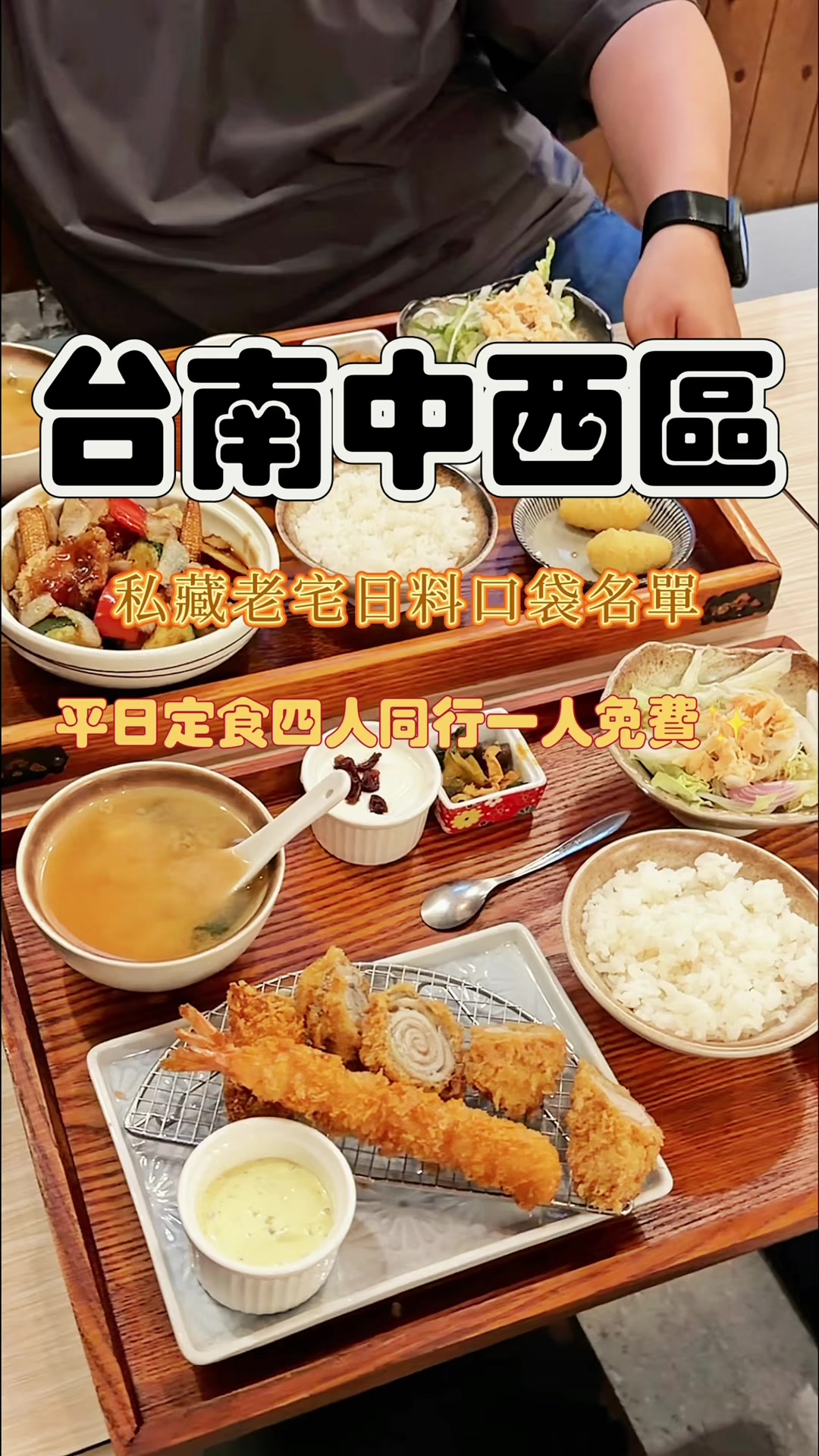 Tainan Japanese Restaurant Features Old House Ambiance