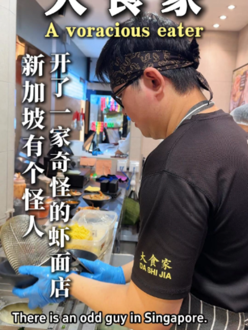 Michelin Bib Gourmand Prawn Noodle Shop