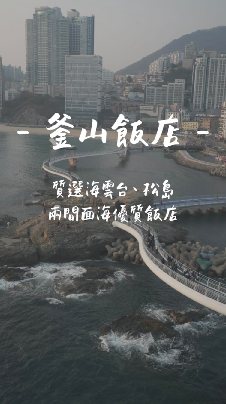 10 Places in Busan