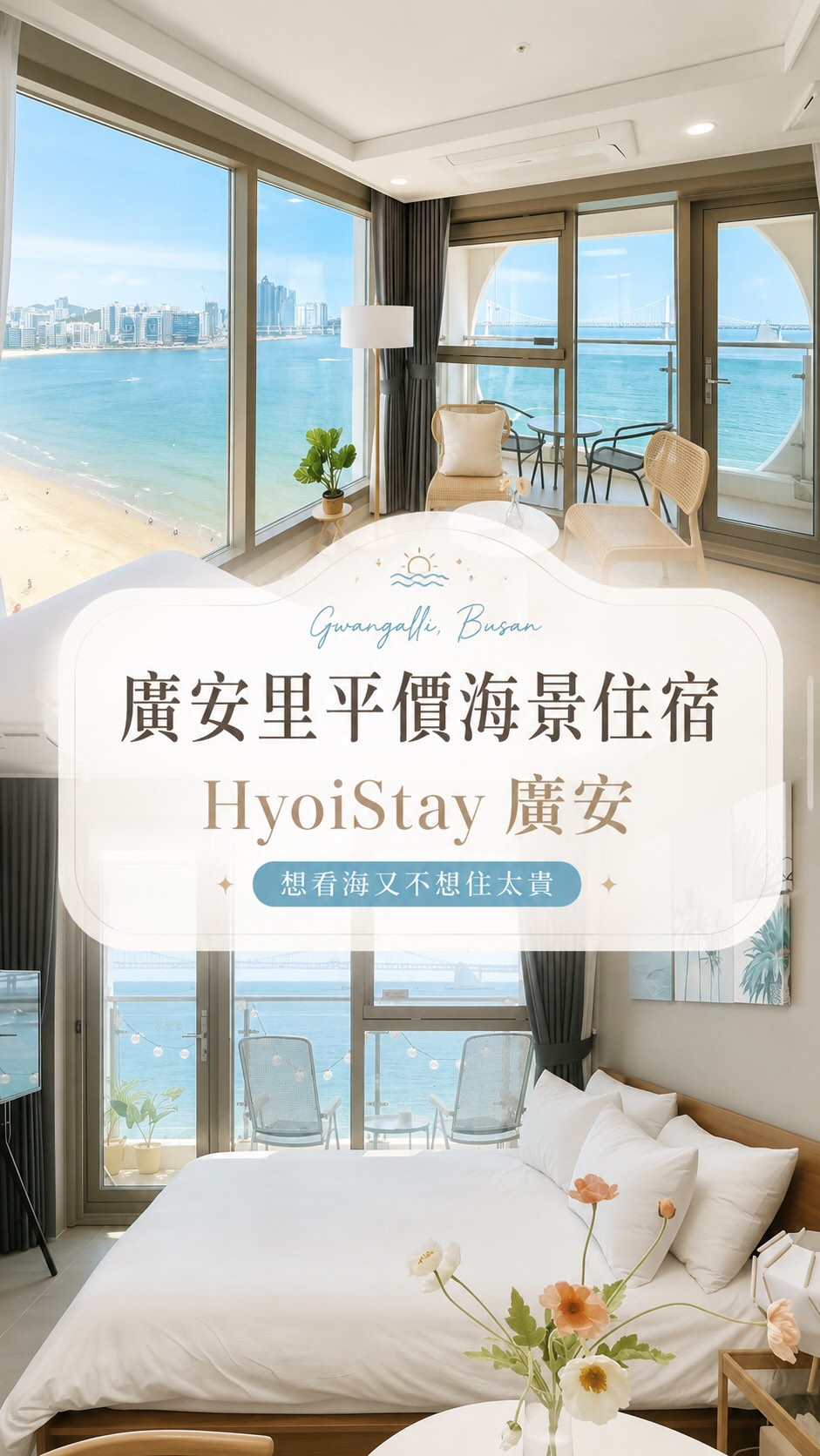 Gwangalli Stays Offer Affordable Ocean Views