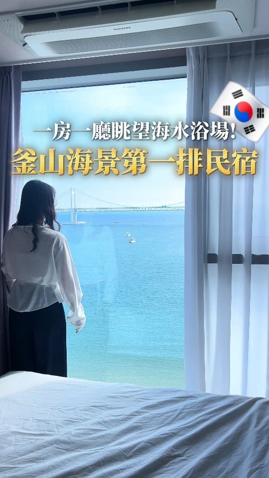 Gwangalli Beachfront Stays With Bridge Views