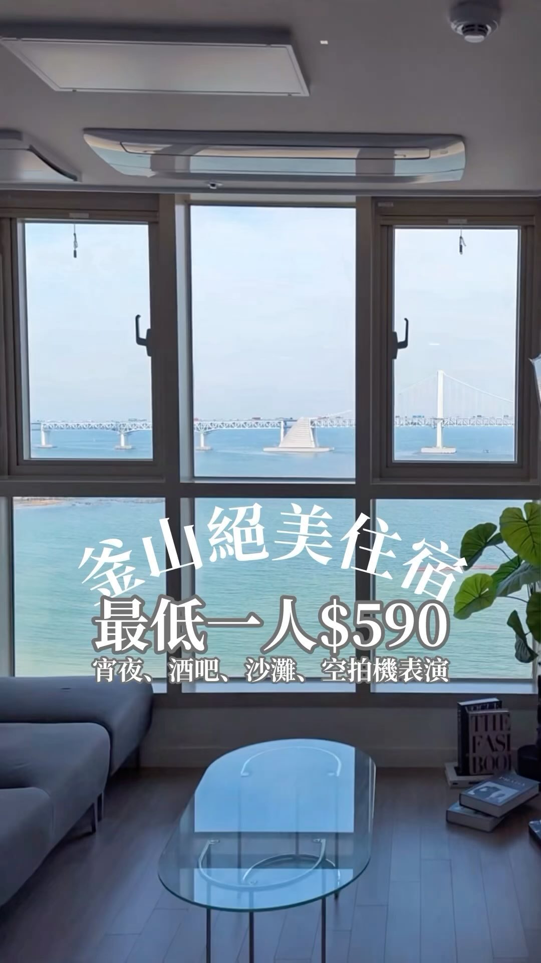 Busan Beachfront Airbnb With Ocean And Bridge Views