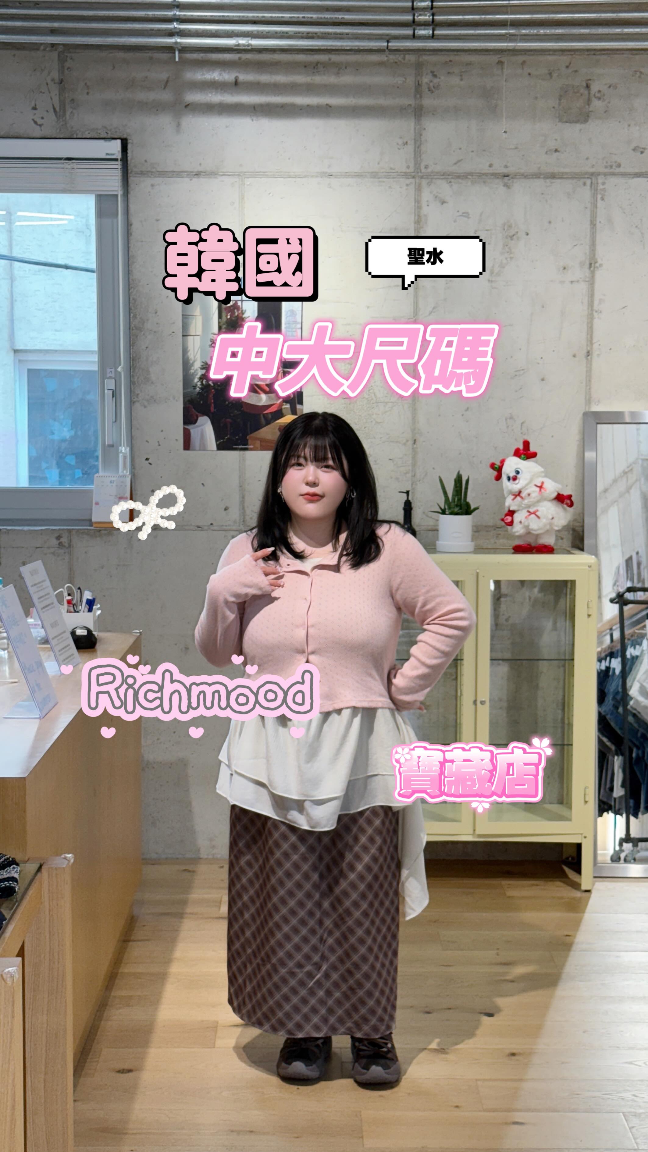 Seoul Forest Area Plus-Size Fashion