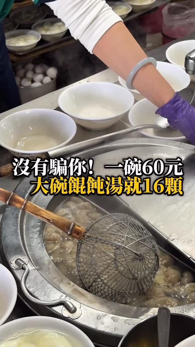 Fuzhou Noodles and Wonton Soup