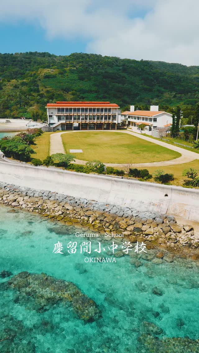 Okinawa Islands: Geruma, Aka, and Keluma Islands