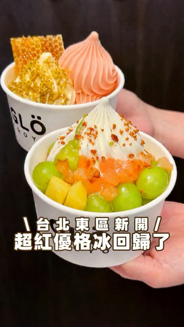 Self-Serve Yogurt Ice Cream Shop in Taipei
