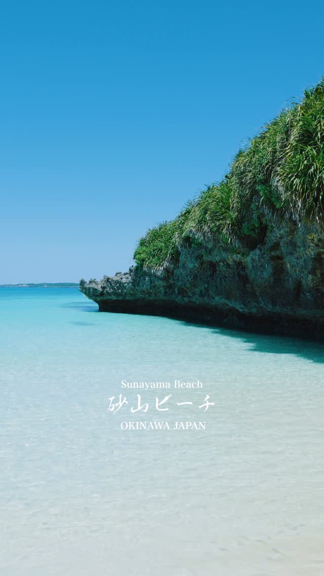 Okinawan Beach With Unique Rock Formations
