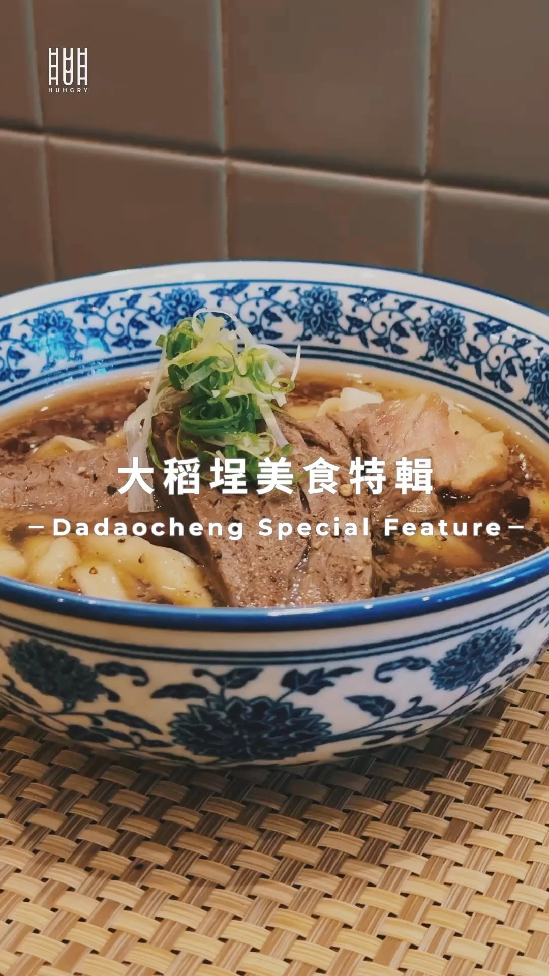 Dadaocheng's Best: Noodles, Dumplings, Desserts, Pizza, Beer