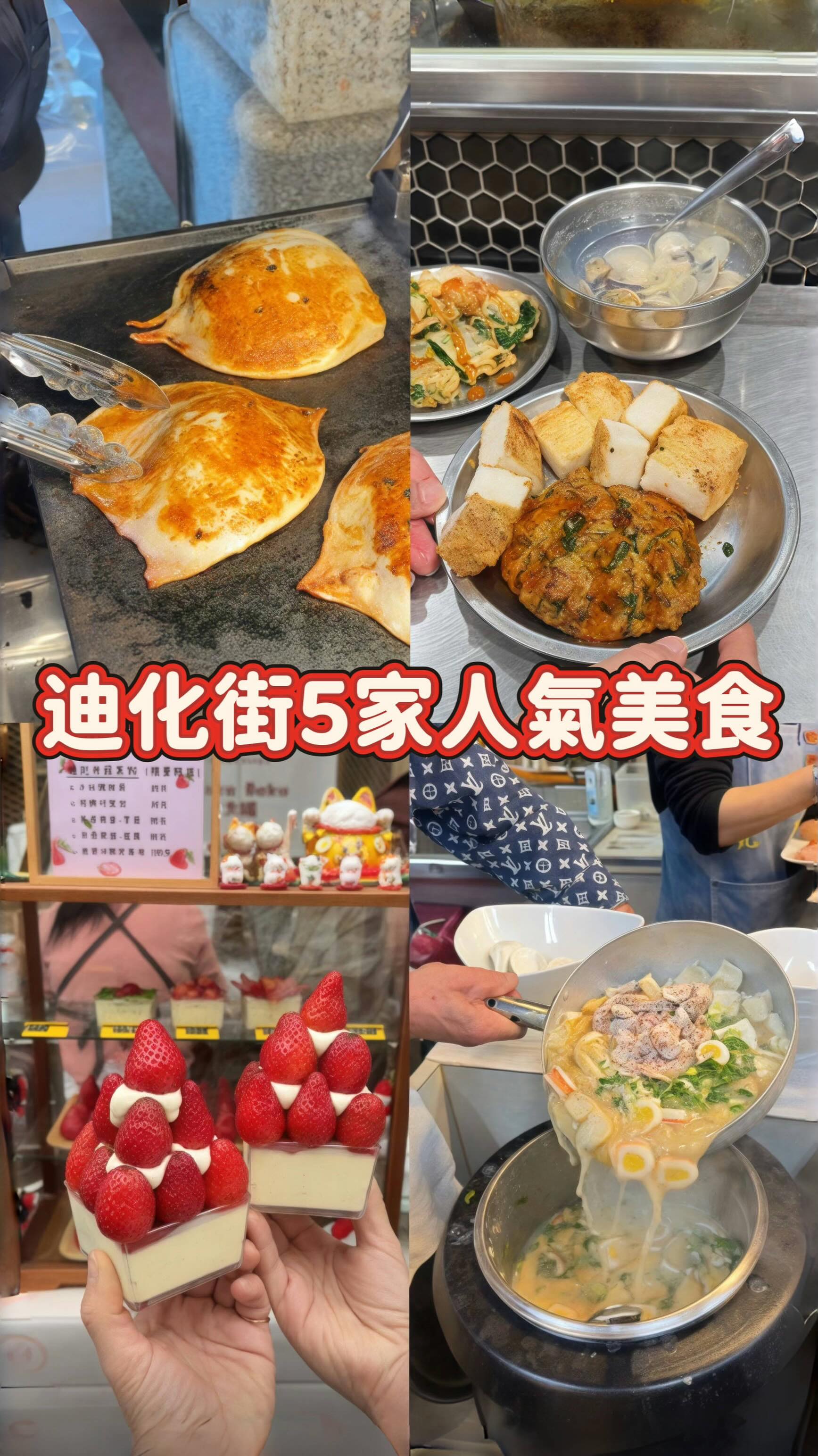Dihua Street: Traditional Snacks and Local Delicacies