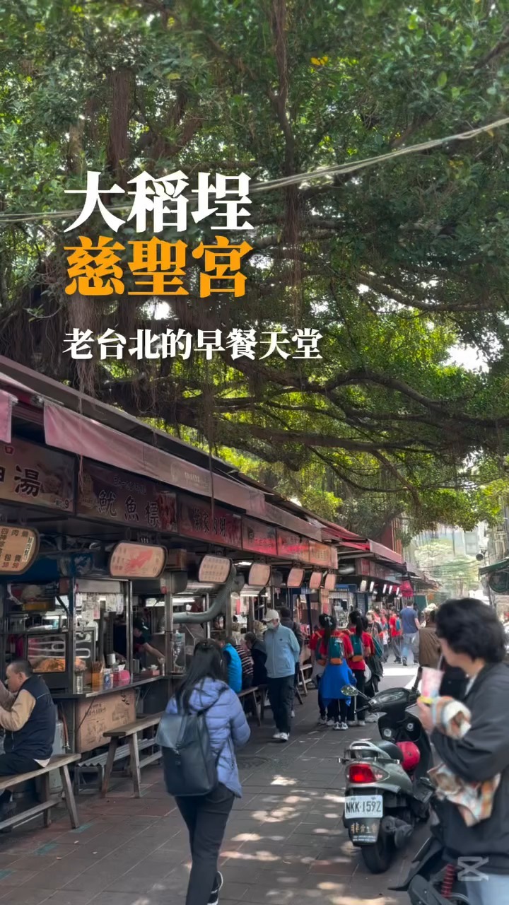 Taipei's Dadaocheng Temple Food Delights