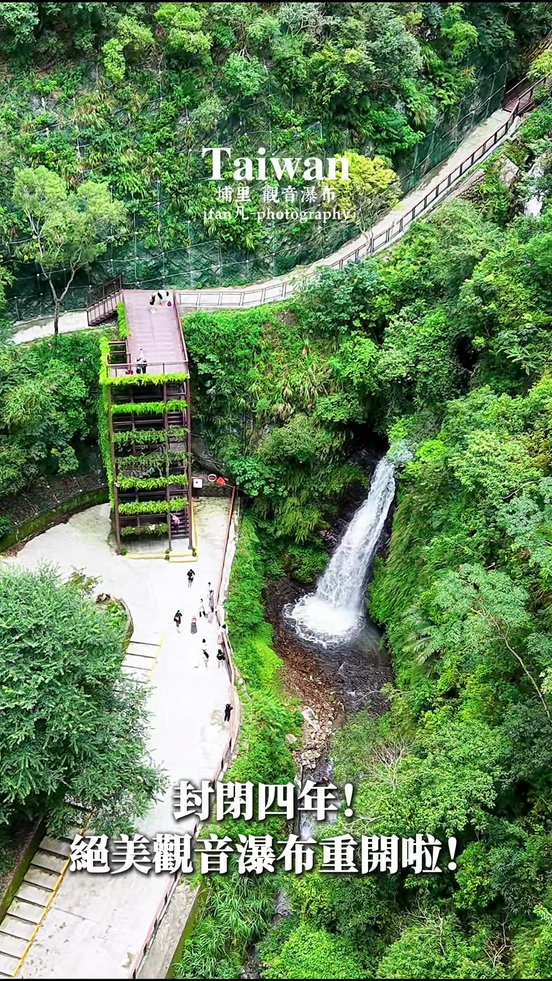 Guanyin Pubu Waterfall Reopens After Four Years