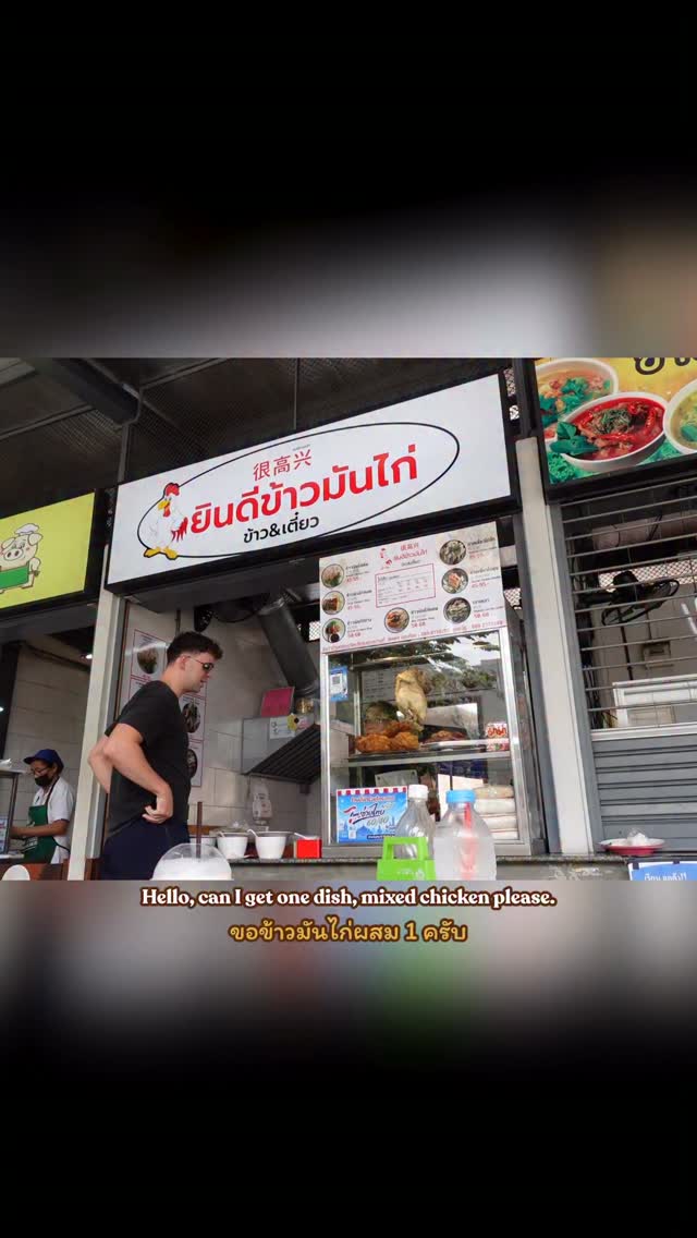 Thai Comfort Food: Khao Man Gai