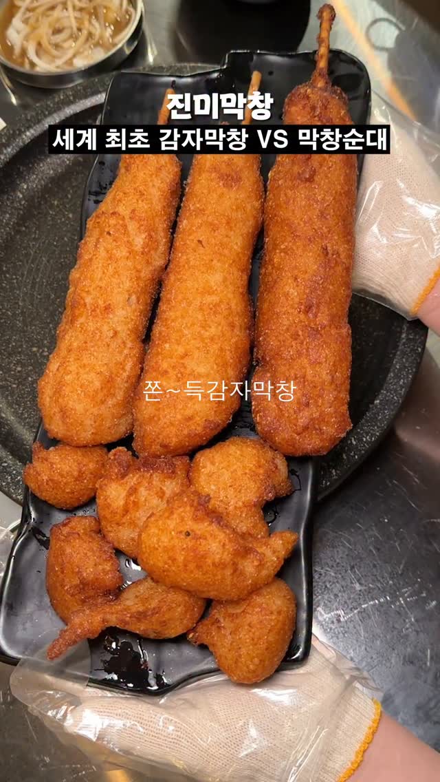 Unique Potato and Sausage Makchang Options