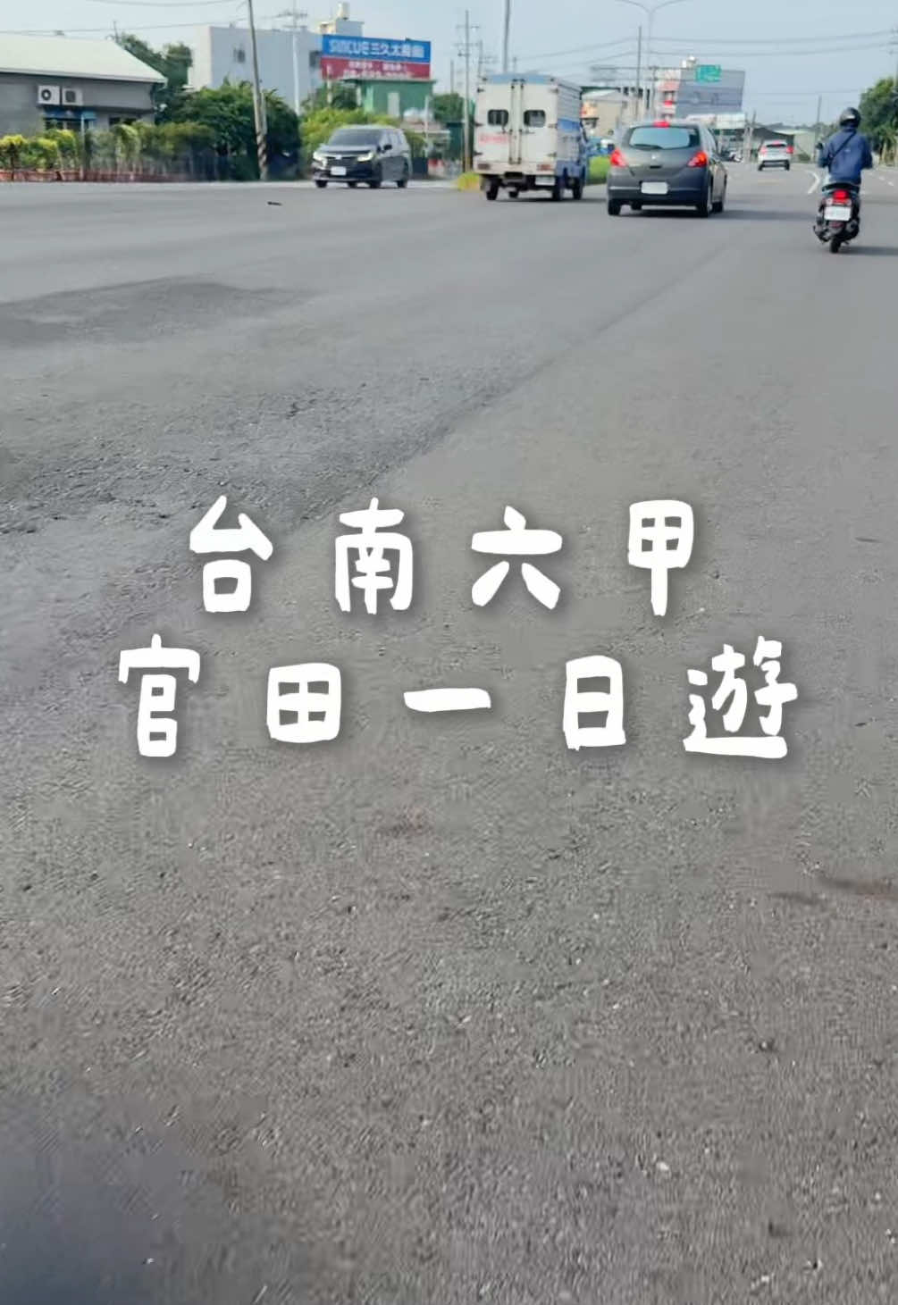 Tainan's Guantian and Liujia Food and Culture Tour