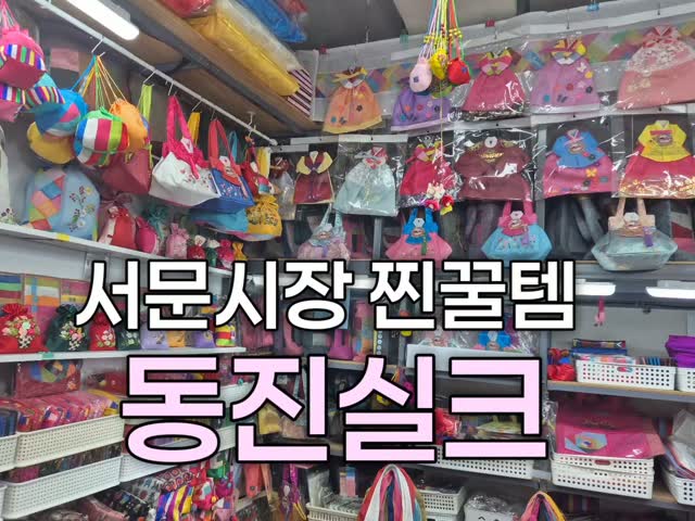 Seomun Market in Daegu