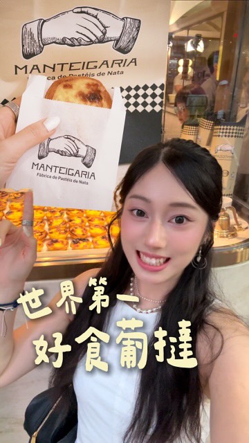 Manteigaria Hong Kong Sells World's Best Egg Tarts