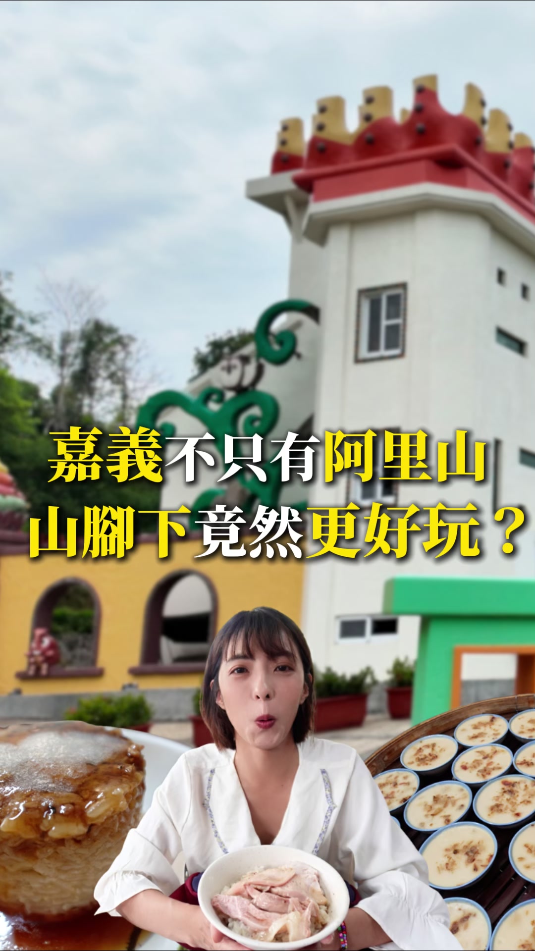 8 Places in Chiayi County