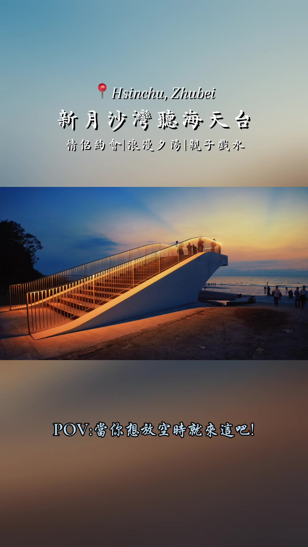 2 Beaches in Hsinchu County