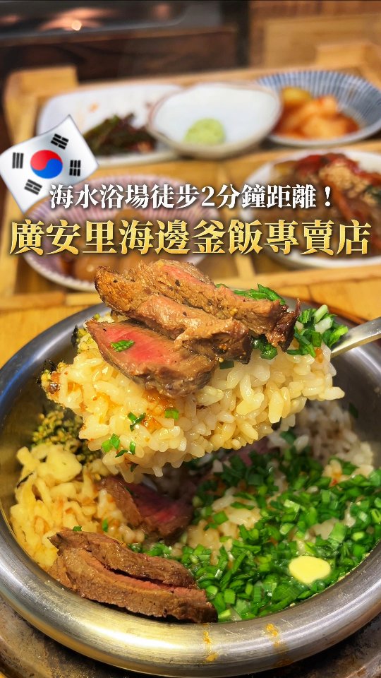 Busan Restaurants Featuring Seasonal Rice Dishes