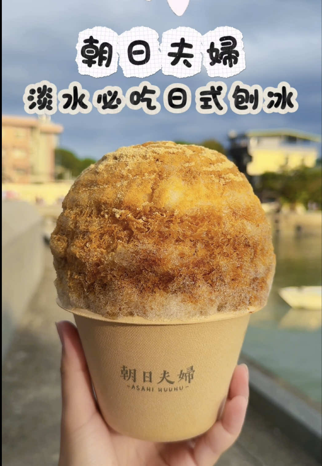 2 Landmarks in New Taipei City