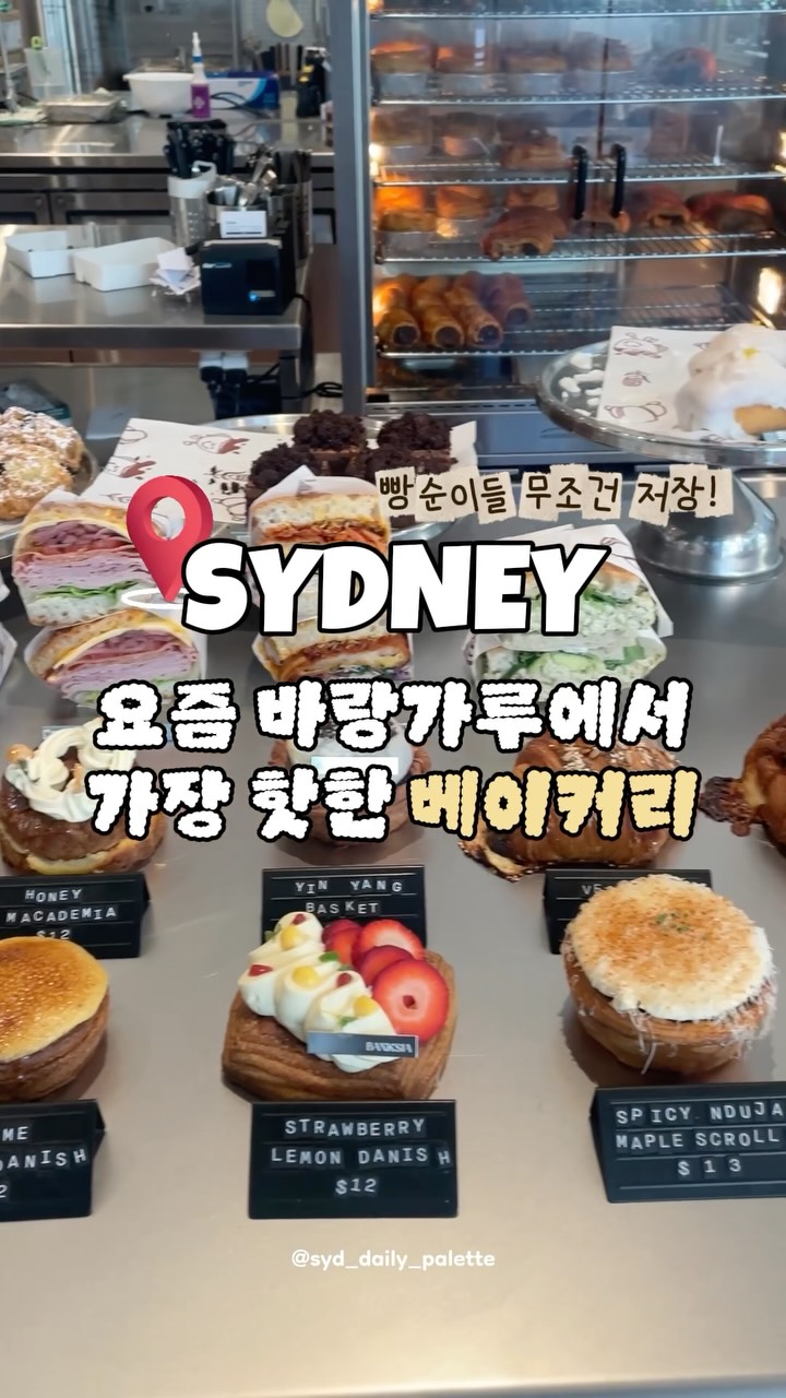 Banksia Bakehouse: Sydney's Popular Pastry Spot