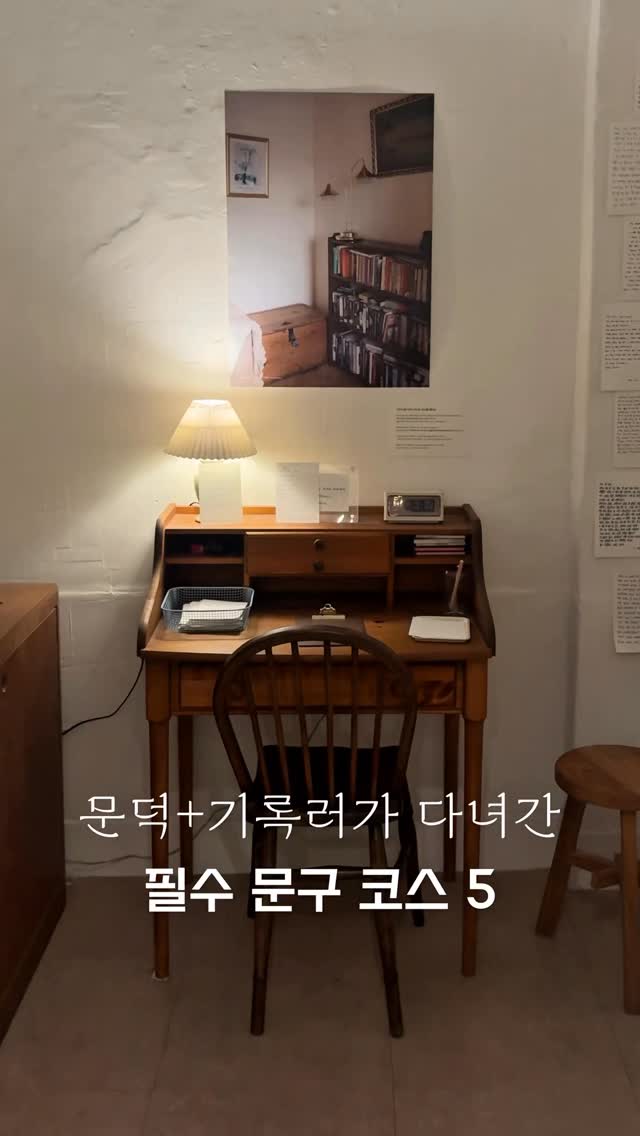 5 Shops in Seoul