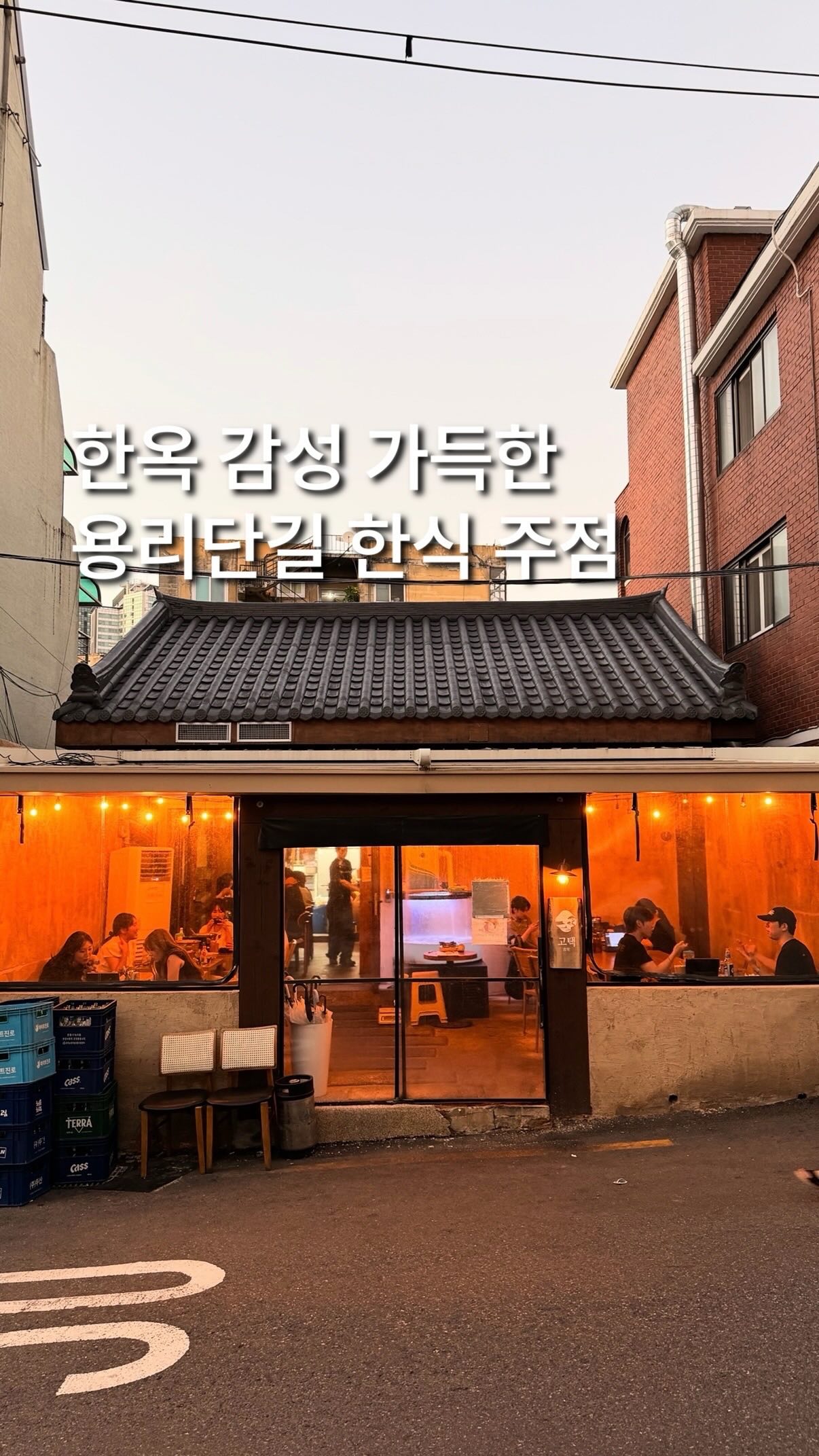 Korean Restaurant Offers Unique Dining Experience