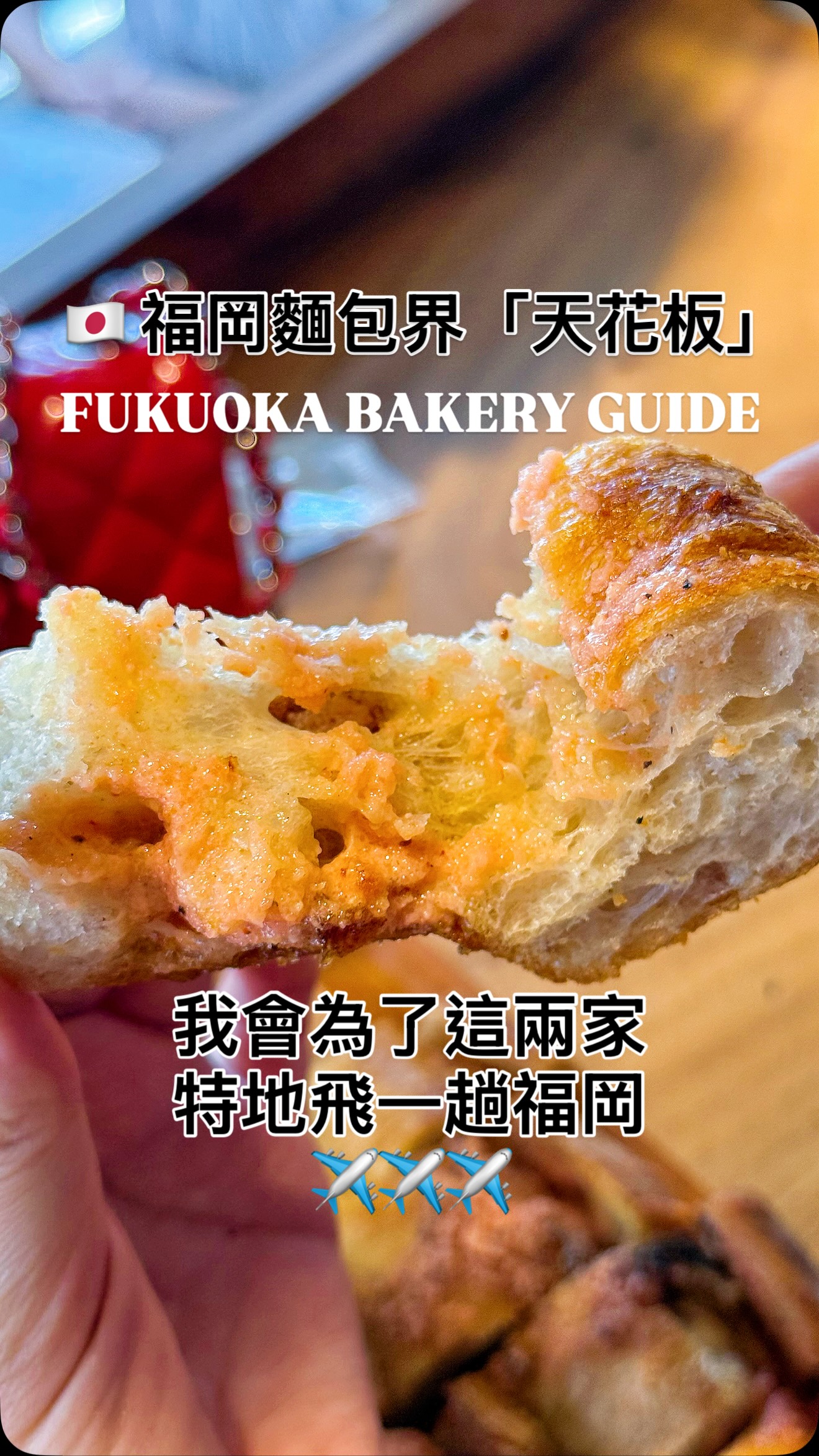 Fukuoka's Top Bakeries: Dacomecca & Pain Stock