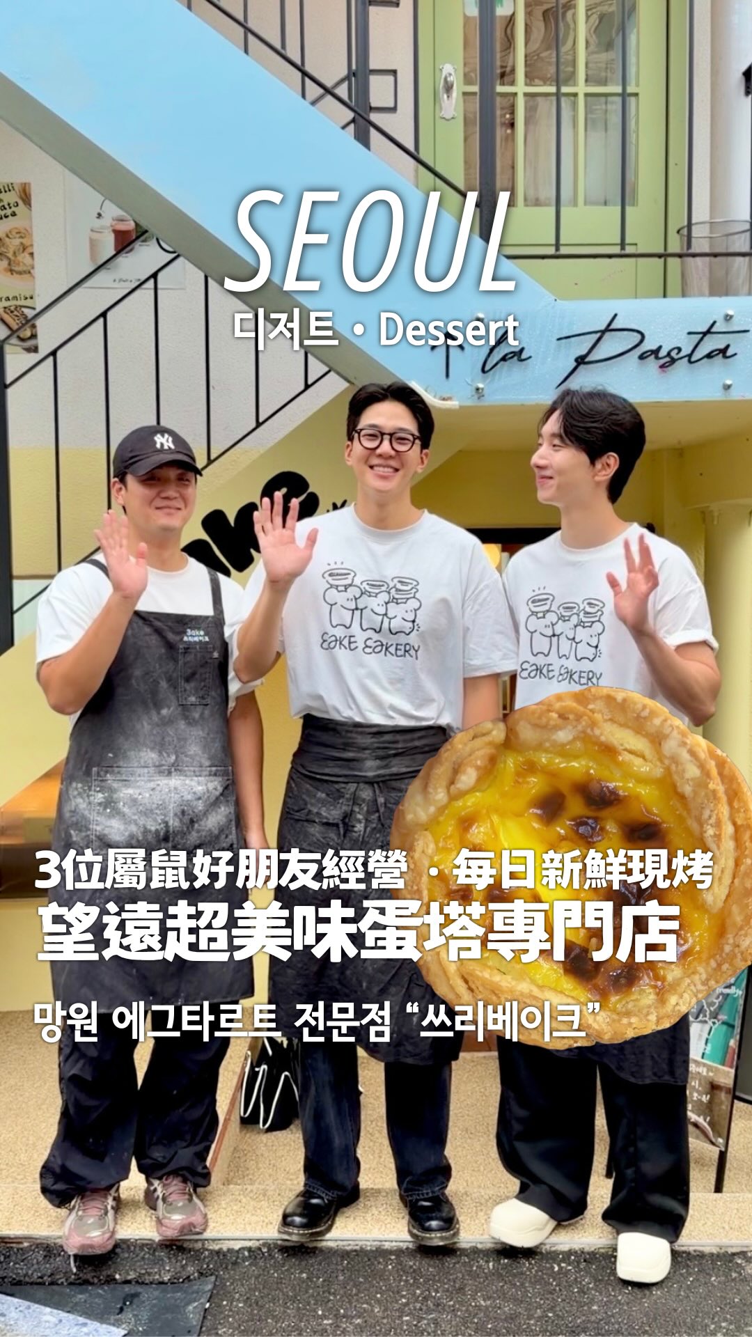 Mangwon Egg Tart Bakery's Sweet Delights