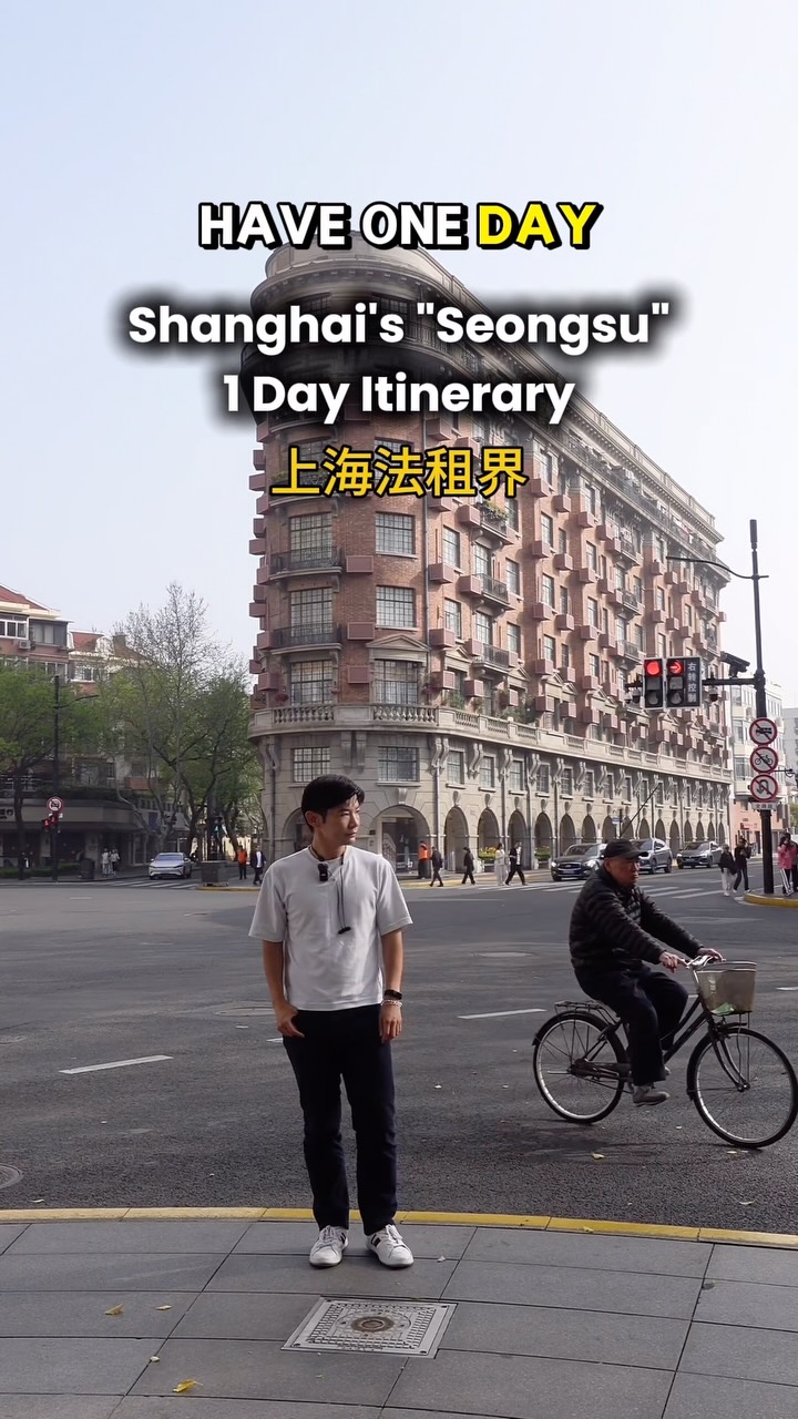6 Places in Shang Hai Shi