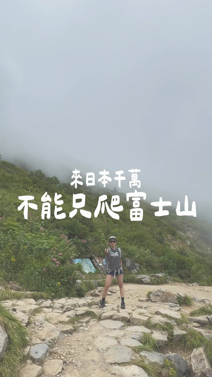 Hsu, Hakusan National Park