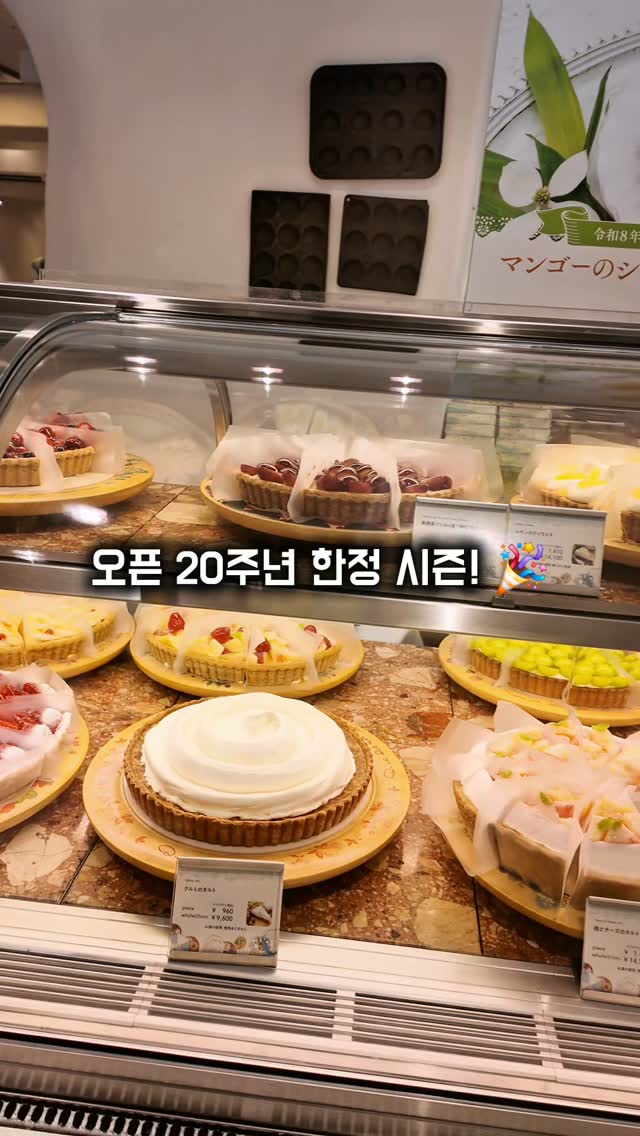 Quil Fait Bon Fukuoka: A Must-Visit Fruit Tart Shop