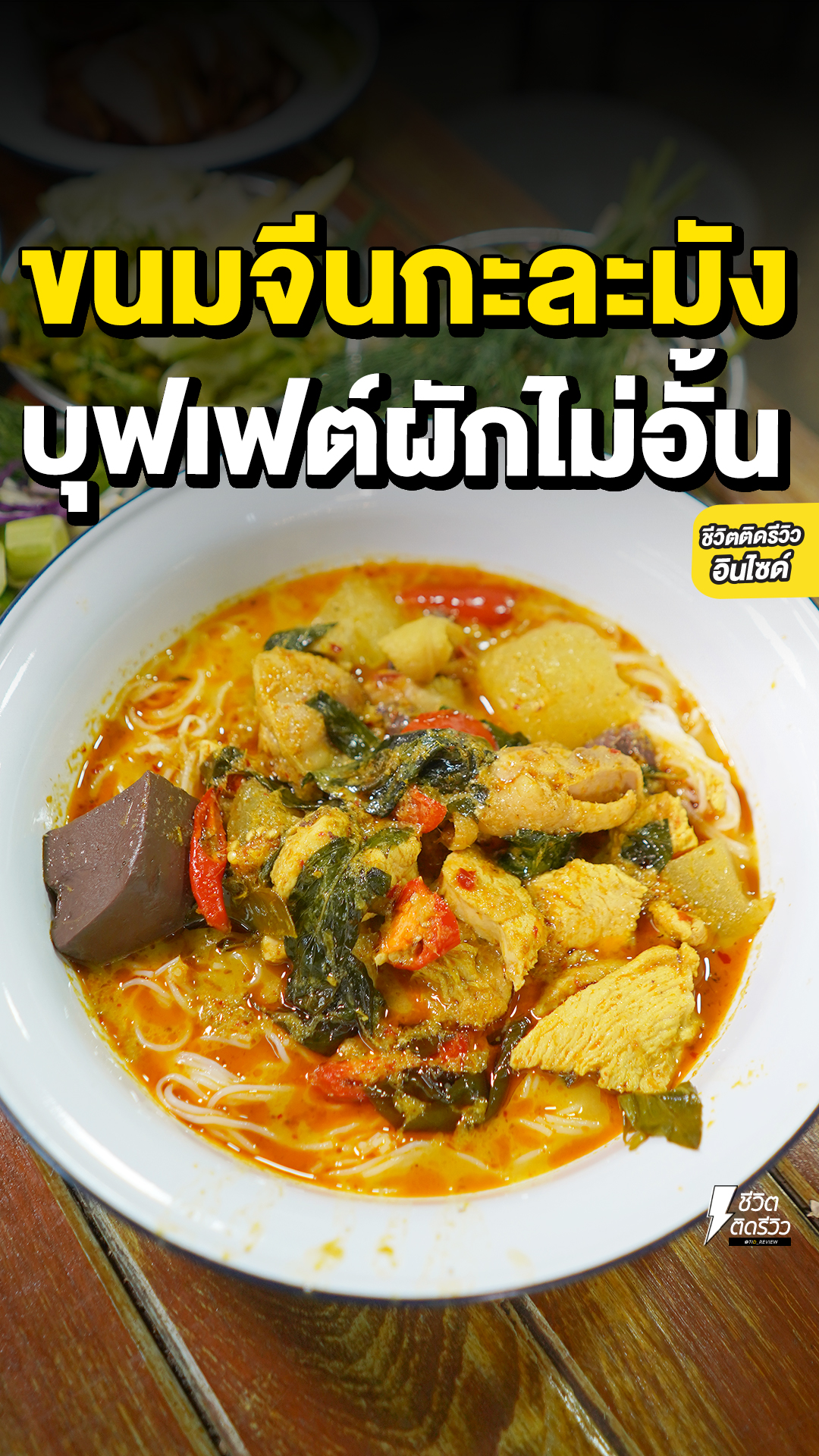 Thai Rice Vermicelli Buffet Restaurant