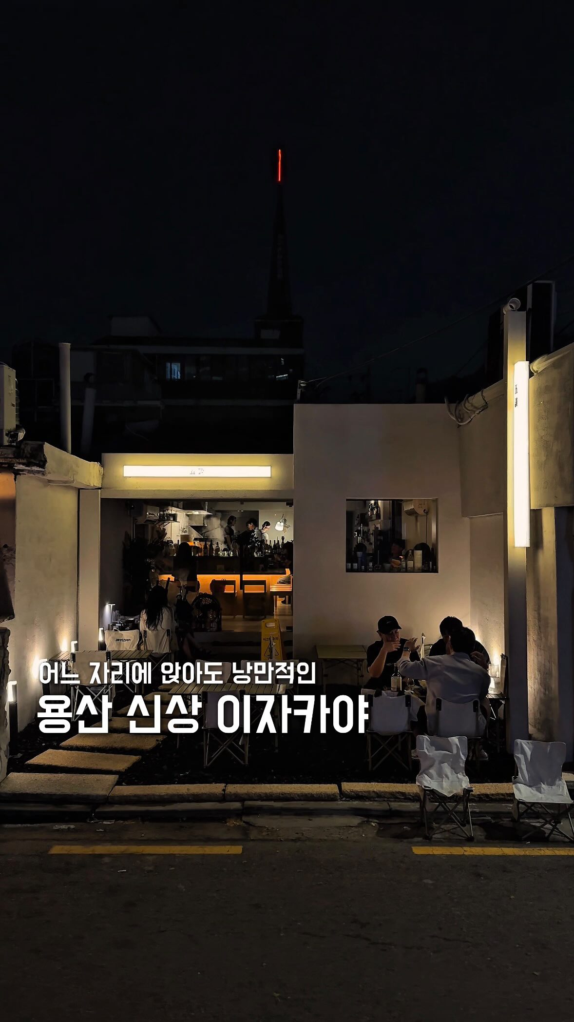 Odam: Cozy Izakaya With Diverse Seating Options