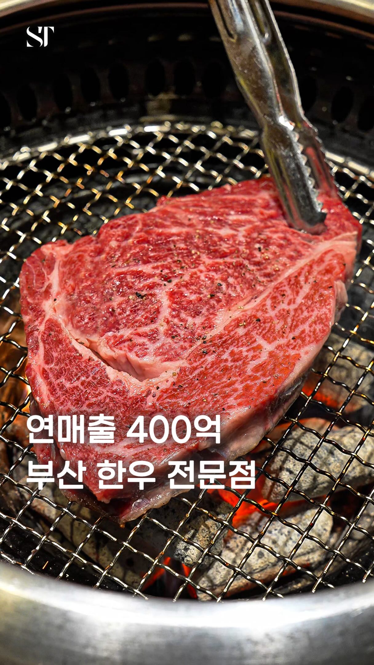 Samihun: Busan's Award-Winning Korean Beef Restaurant