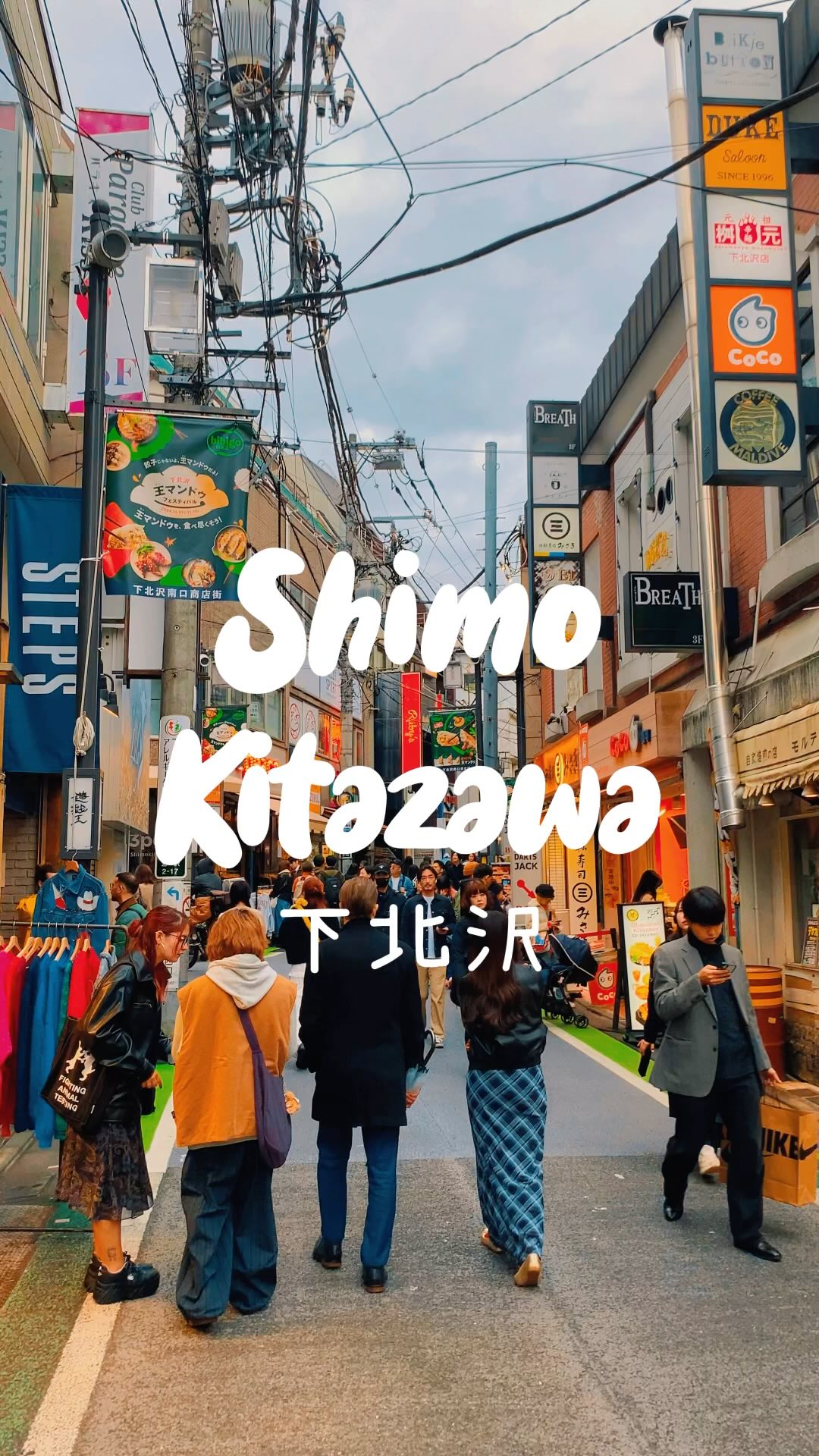 Shimokitazawa: Tokyo's Hipster Haven