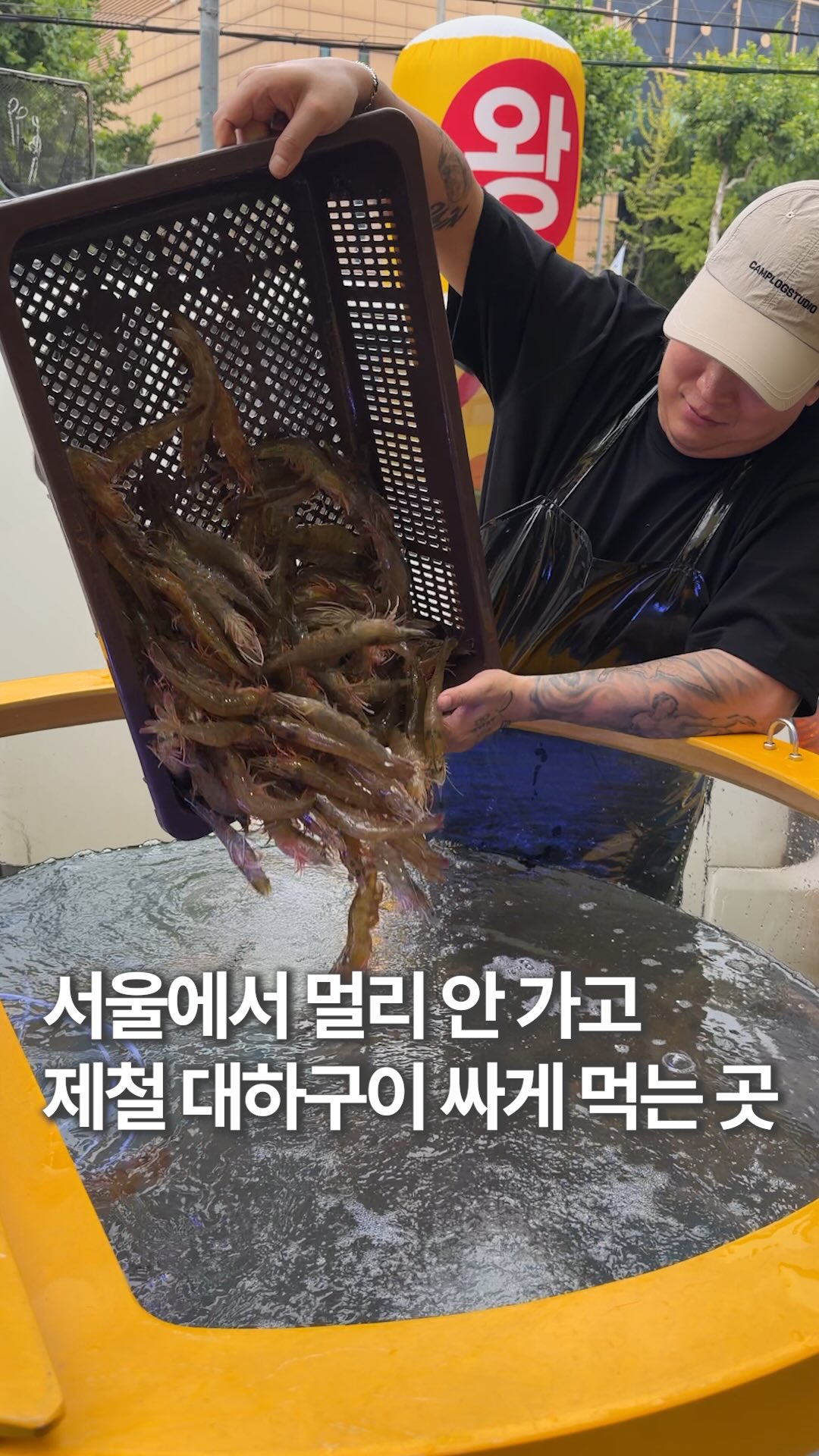 Seoul King Prawn Restaurant Features Fresh Daehagui