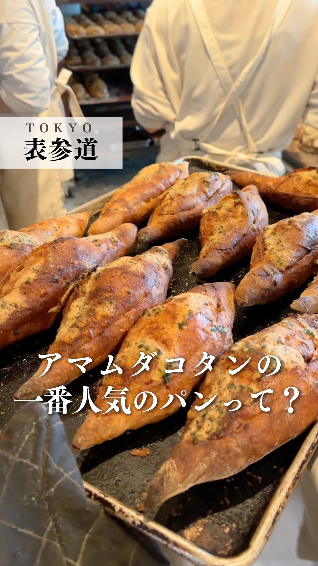Bagel Bakery and Burger Shop in Omotesando