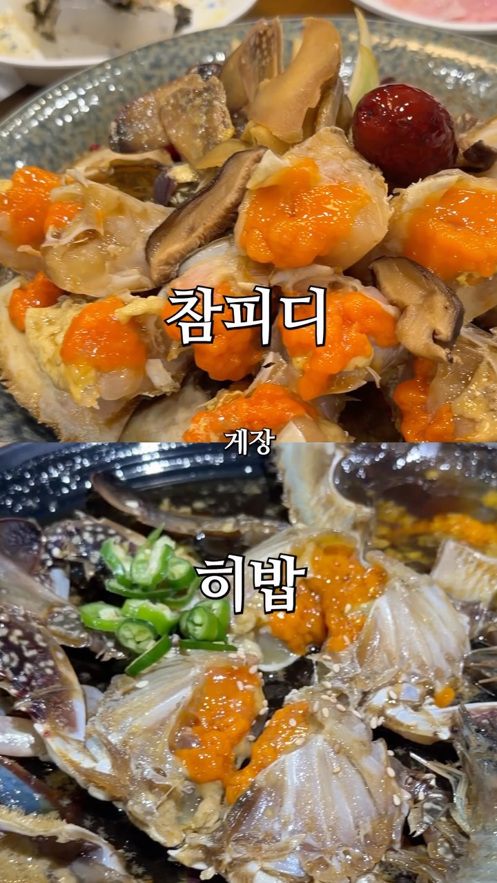 Ganjang Gejang Restaurants: Cham PD vs. Heebab