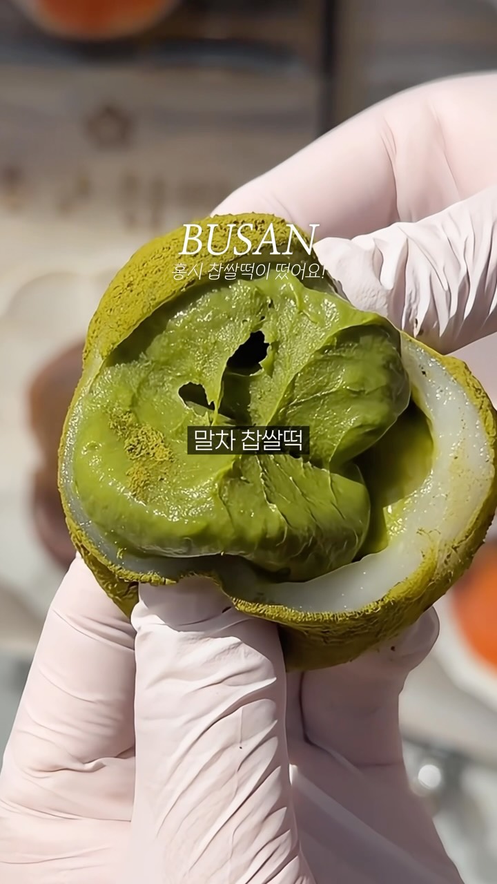 Busan's Fresh, Chewy Rice Cakes Perfect for Gifting