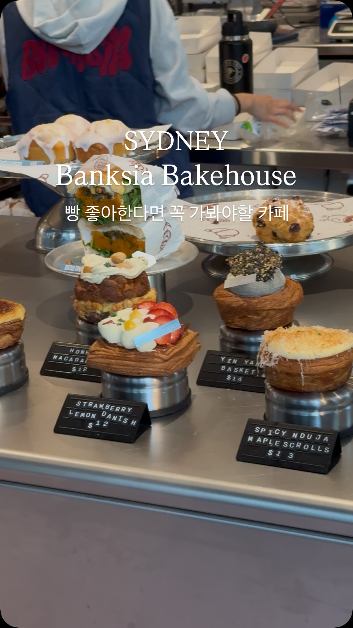 Barangaroo's New Bakehouse Features Crème Brûlée Danish