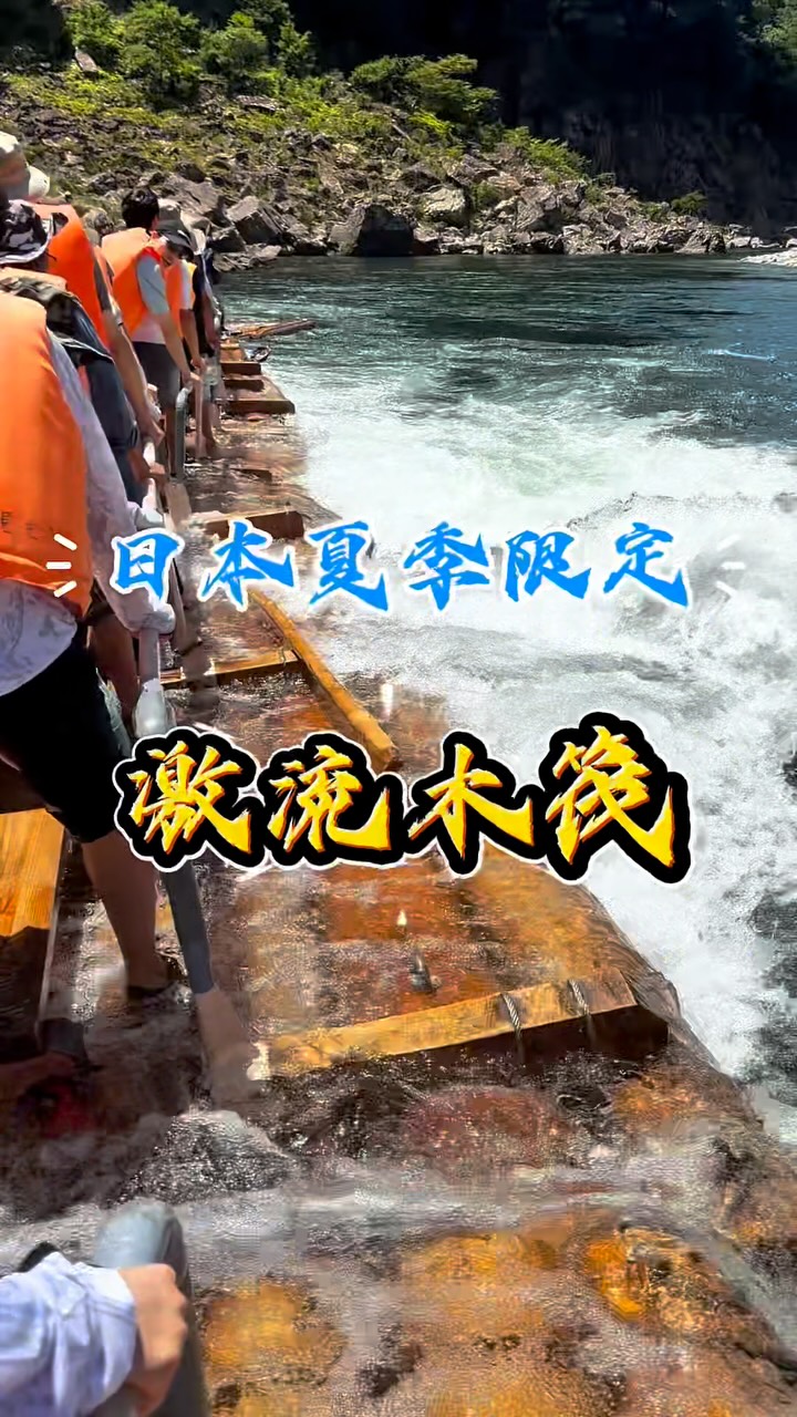 Kitayama Village: Rafting and Logging Traditions