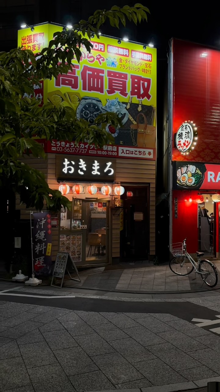 Tokyo Spots With Okinawan Food And Skytree Views
