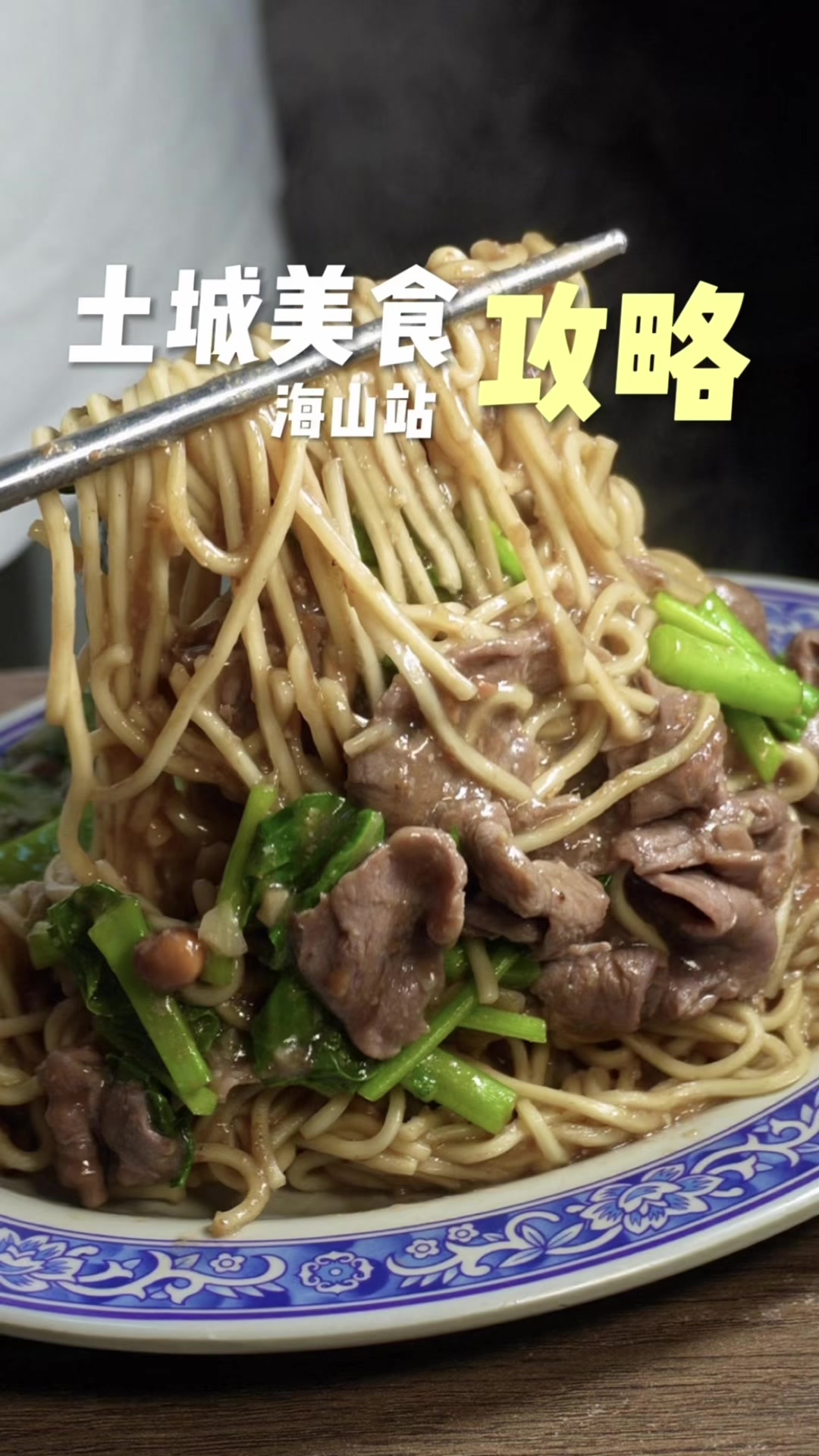 Tucheng's Diverse Culinary Delights Near Haishan Station