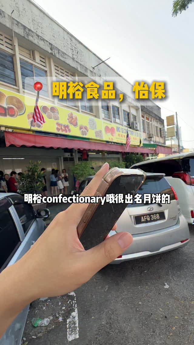 Ming Yue Confectionery's Popular Mooncakes
