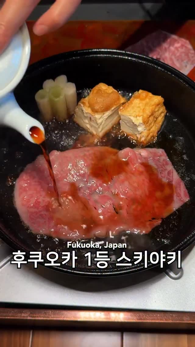 Fukuoka Restaurant Serves Sukiyaki