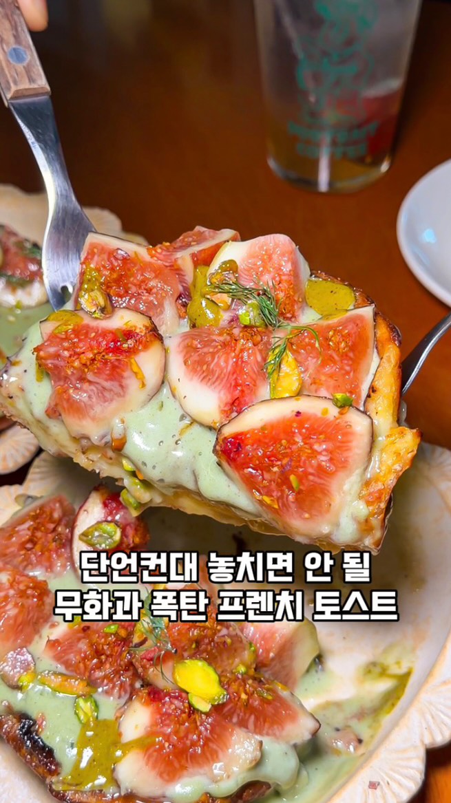 Fig Desserts at Mangwon-dong Cafe